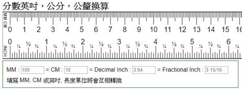 2尺8是幾吋|長度單位轉換工具：台丈、台尺、台吋、公尺、公分、英哩、碼、。